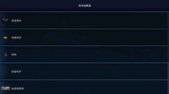 钢铁雄心4手机版官方安卓版