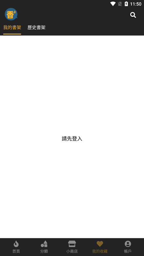 香香漫画网页版官网版
