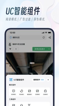 uc浏览器官方最新版