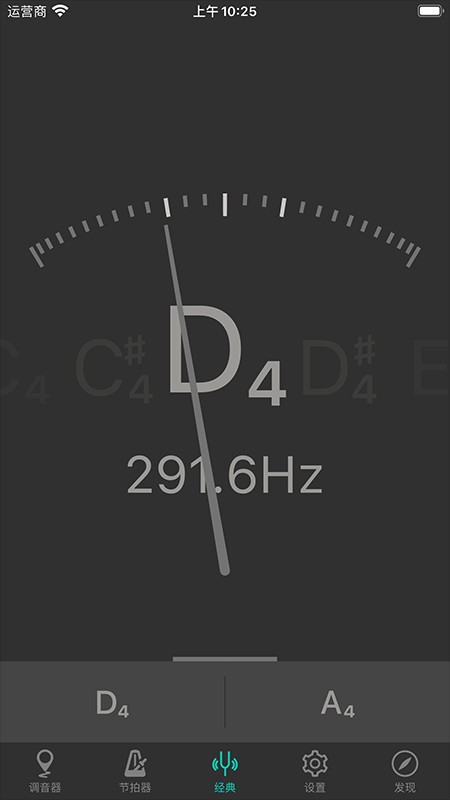 二胡调音器手机版官网版2026