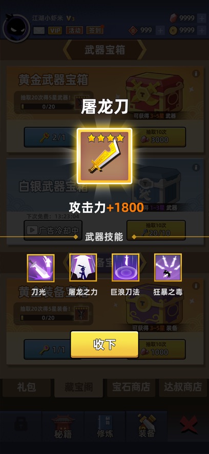 我比武特牛破解版安装内置修改器官网版 我比武特牛破解版安装内置修改器官网版