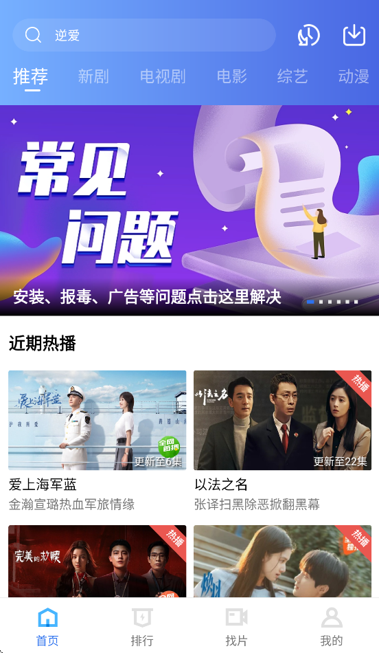 地瓜視頻官方版