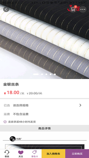 面料手机版 面料手机版