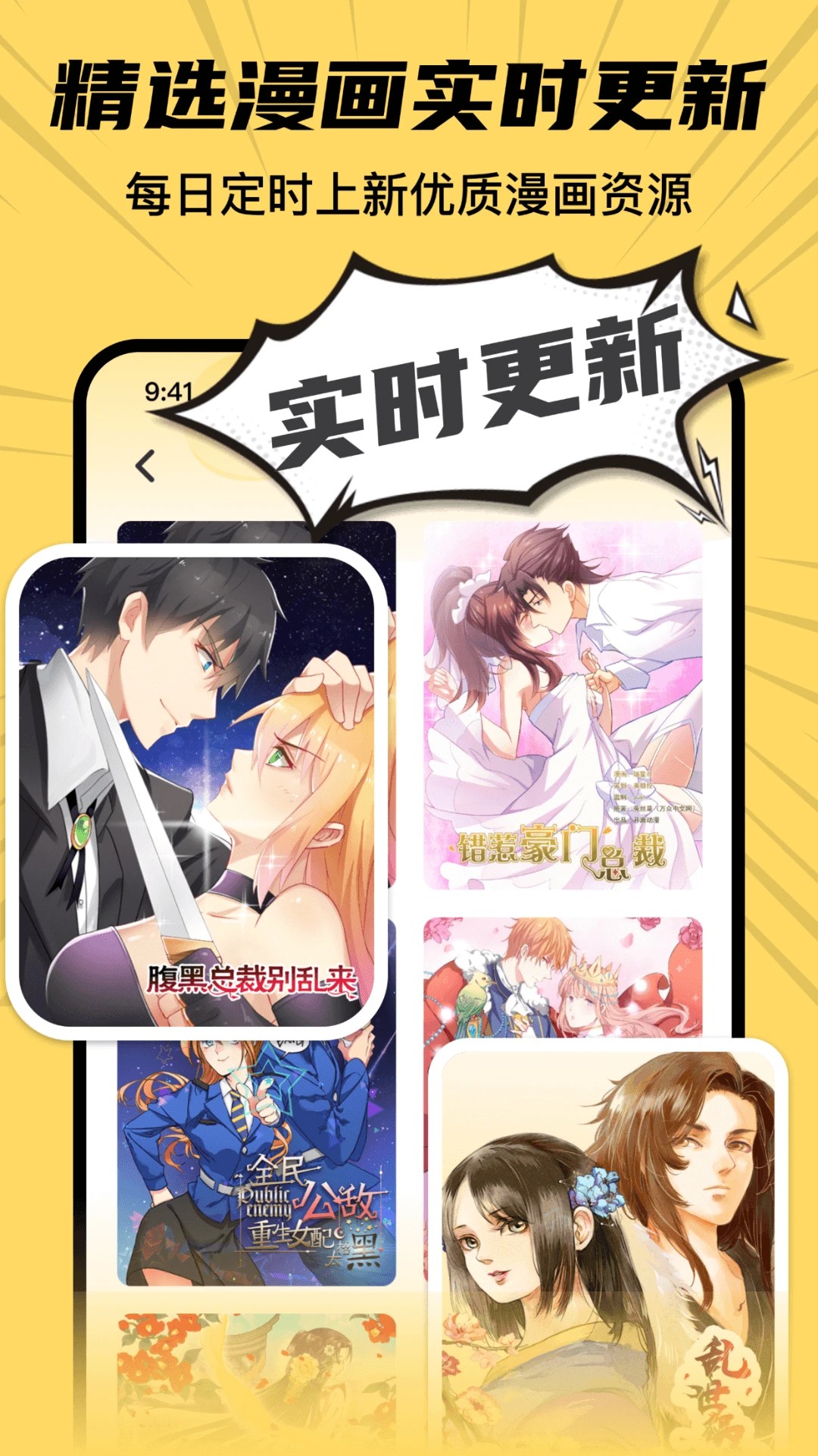 全网漫画漫影大全永久会员版2026