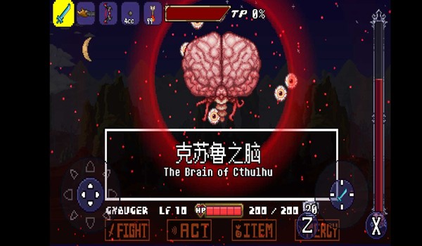 传说之下克苏鲁之脑 安卓版v1.0.4