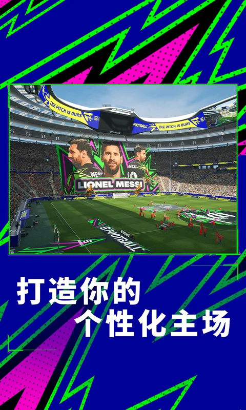 实况足球8补丁最新版安装最新手机版