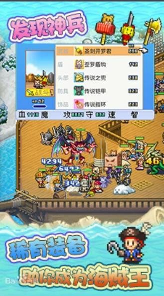 大海贼探险物语汉化版