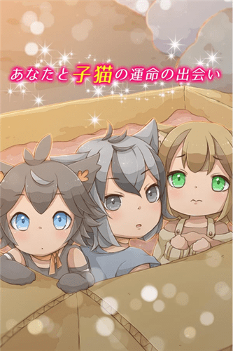 我与小猫共处一室汉化版(catgame)