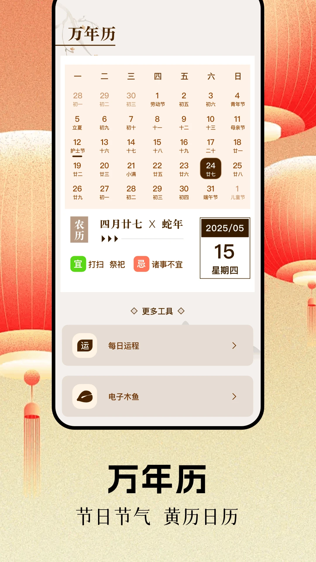 八字排盤卜易居免費(fèi)版安卓
