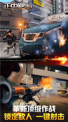 正中靶心内购破解版免费最新版2026