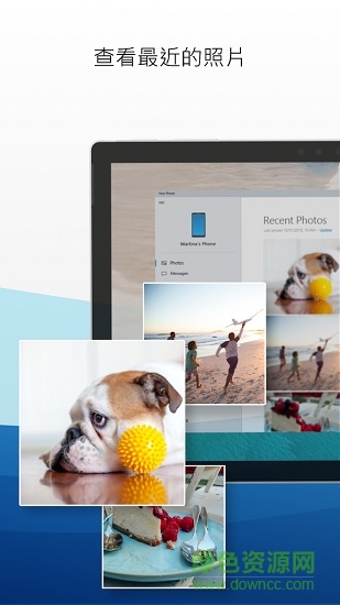 你的手机助手your phone companion安卓