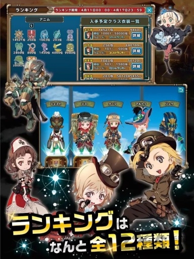 ランランラン ランランラン