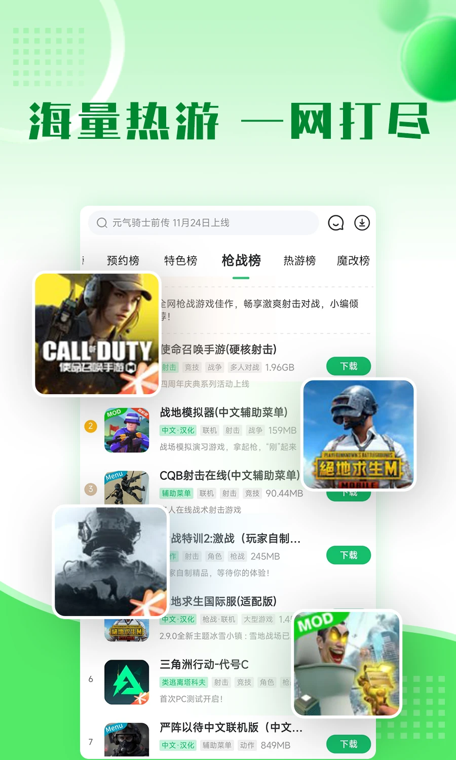 7723全面战争部落时代免费最新版2026