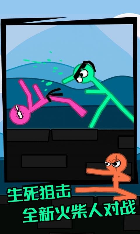 火柴人大乱斗4 火柴人大乱斗4