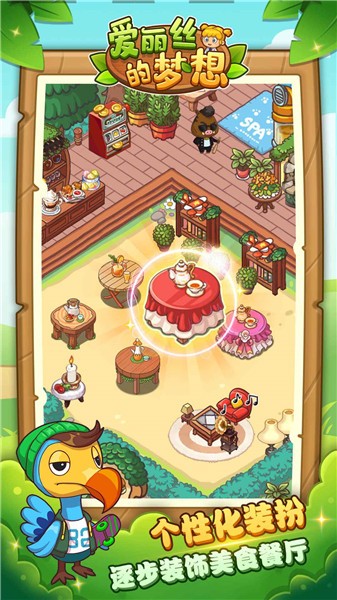 爱丽丝的摇篮冷狐版官方版免费