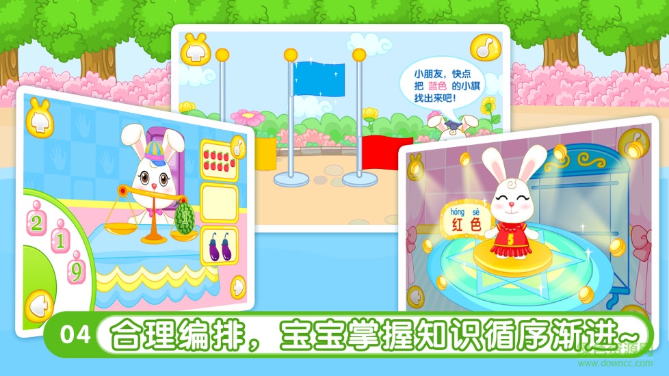 巴賓兔寶寶樂園