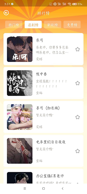 冲鸭FM官网本2025app 冲鸭FM官网本2025app