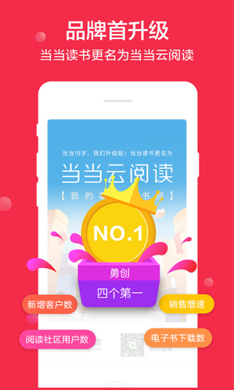 当当云阅读 当当云阅读