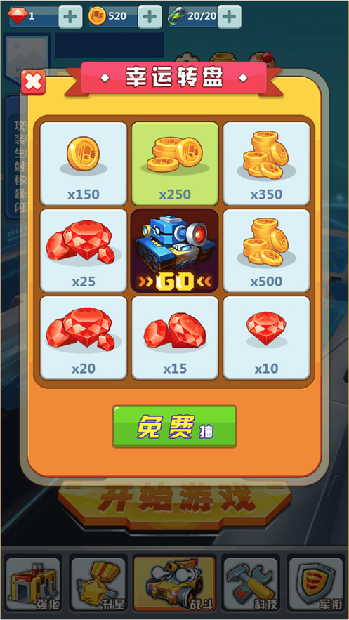 我开坦克贼6 我开坦克贼6