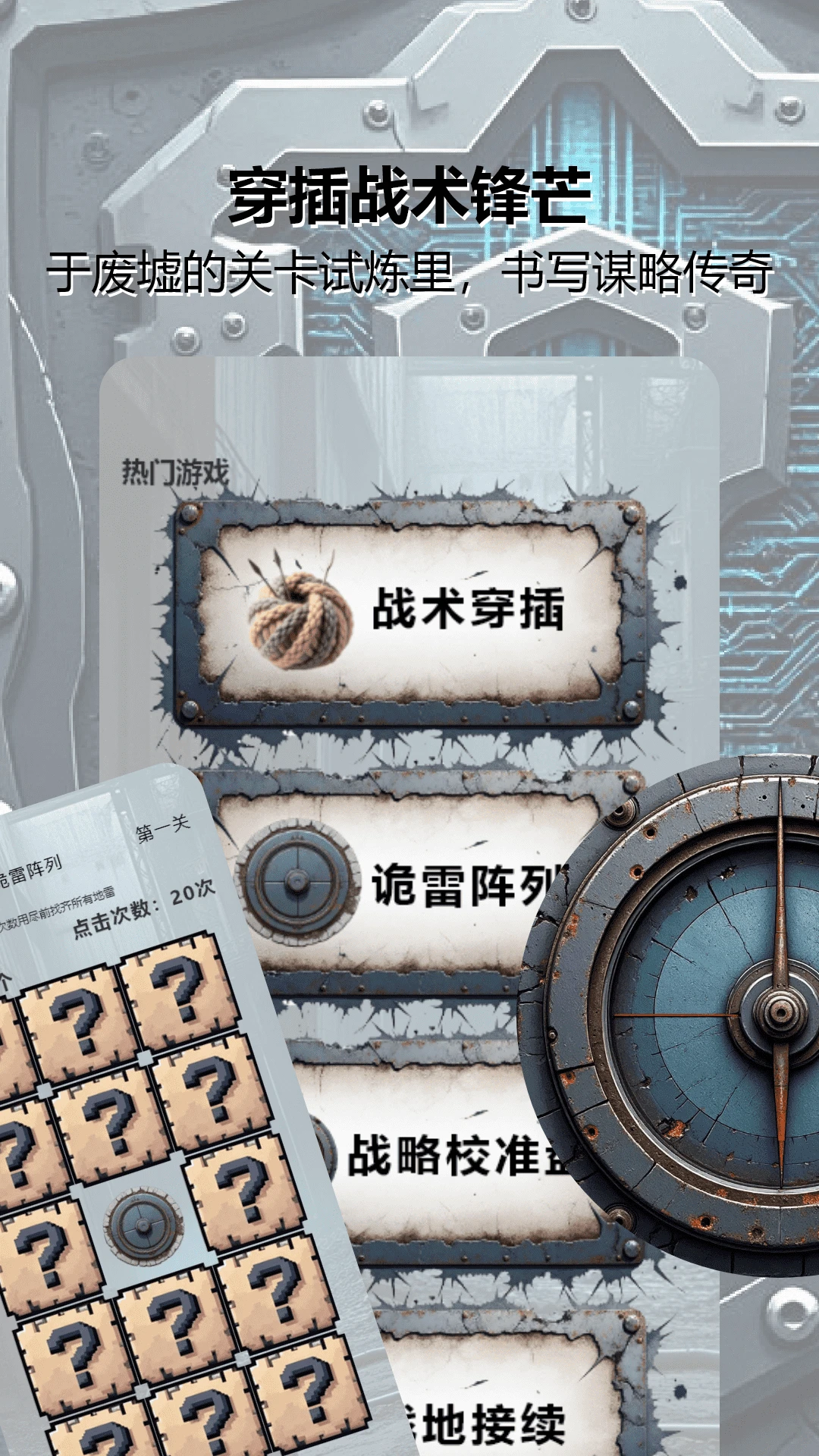 TapTap官方安裝最新版