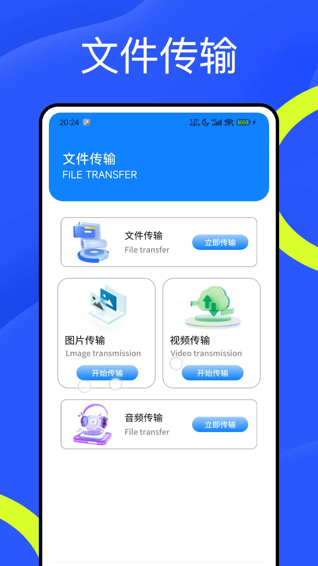 铁锈盒子官方正版
