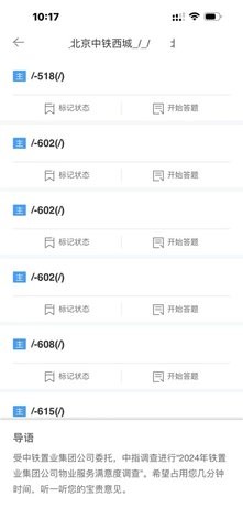 中指调查 中指调查
