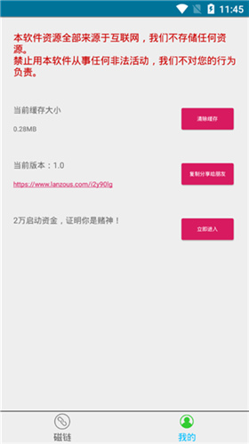 磁力兔子搜索引擎 磁力兔子搜索引擎