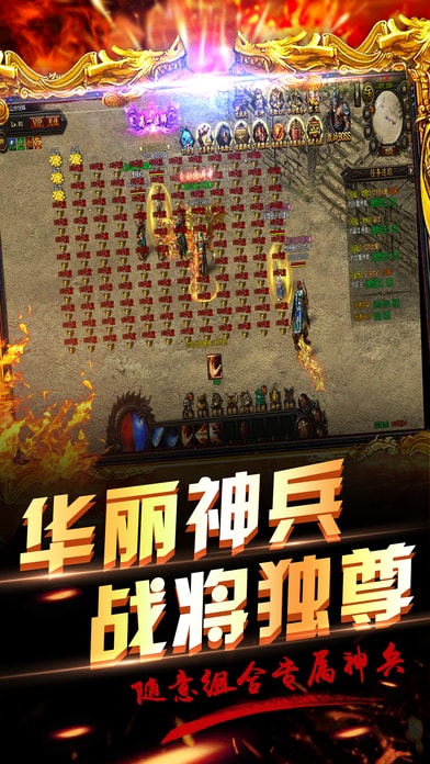 傳奇歸來客戶端