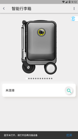 airwheel愛爾威官方app手機(jī)版 airwheel愛爾威官方app手機(jī)版