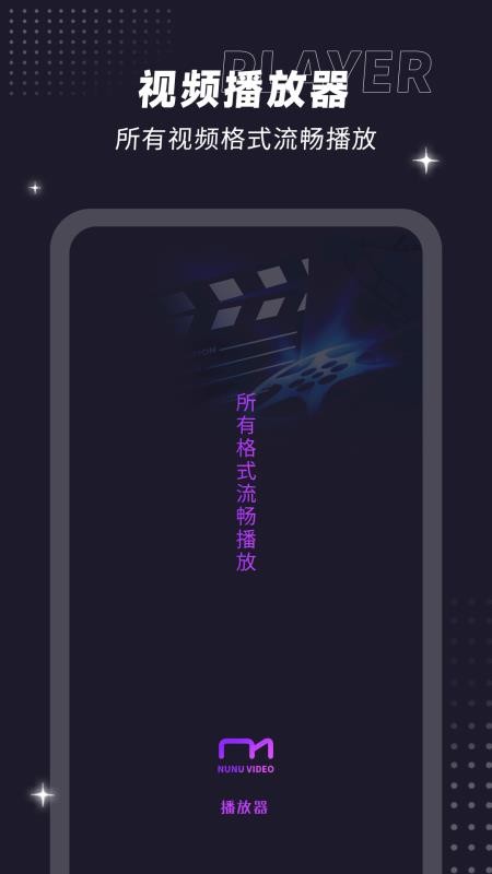 射手影音播放器官网版免费2026