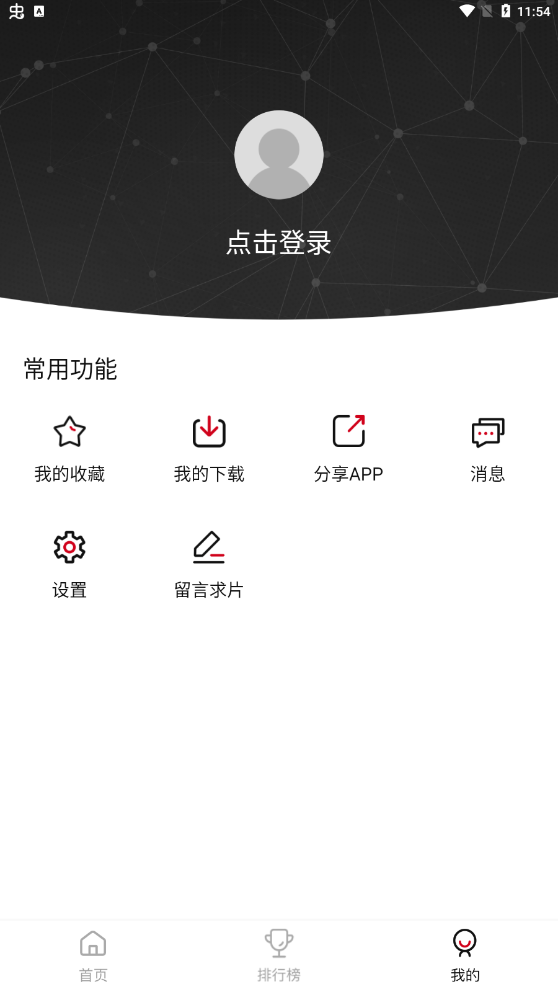 影視工場APP
