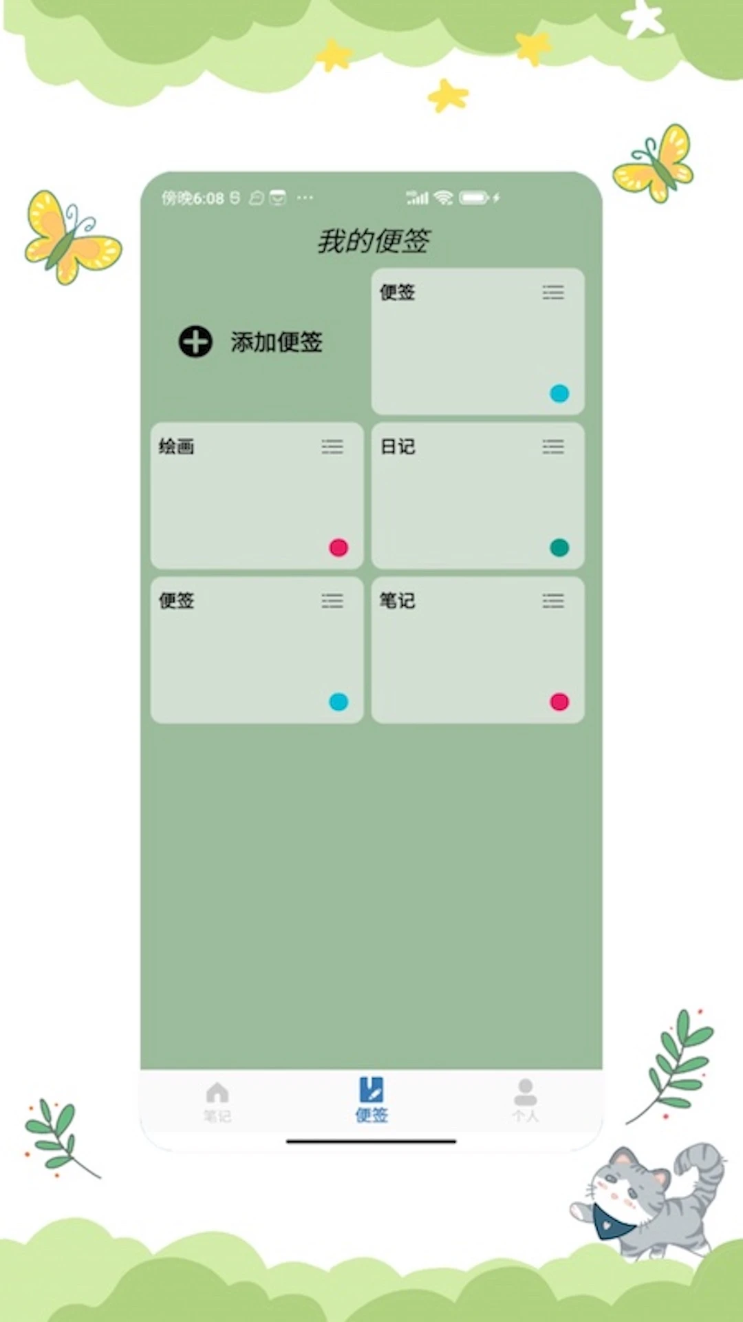 iCity日记正版app iCity日记正版app
