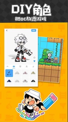 创游世界2025软件