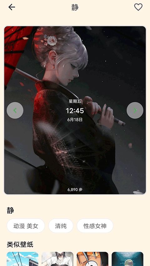 多多表盘(手表主题工具) v1.2 安卓版