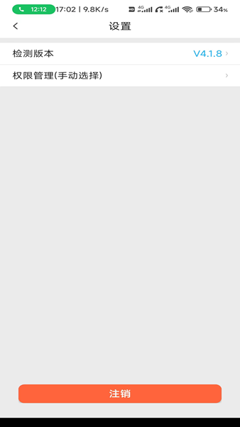 大陸救援 安卓版v4.2.3