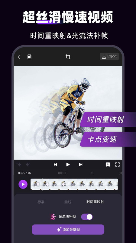 motionleap剪辑app motionleap剪辑app