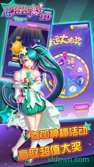 巴啦啦小魔仙3DBalala3D_snowfish_1.07.apk 巴啦啦小魔仙3DBalala3D_snowfish_1.07.apk