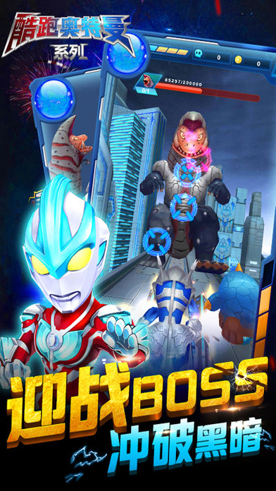 酷跑奧特曼內(nèi)購版最新官方版