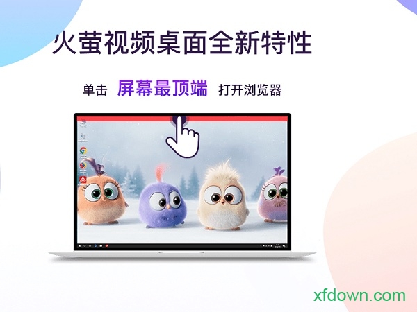 火萤视频最新版