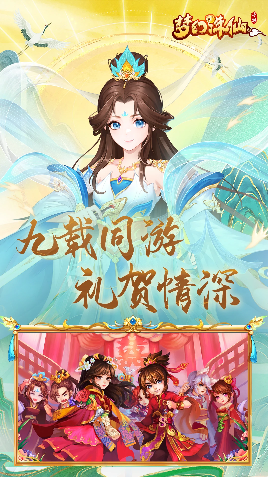 梦幻诛仙百鬼夜行