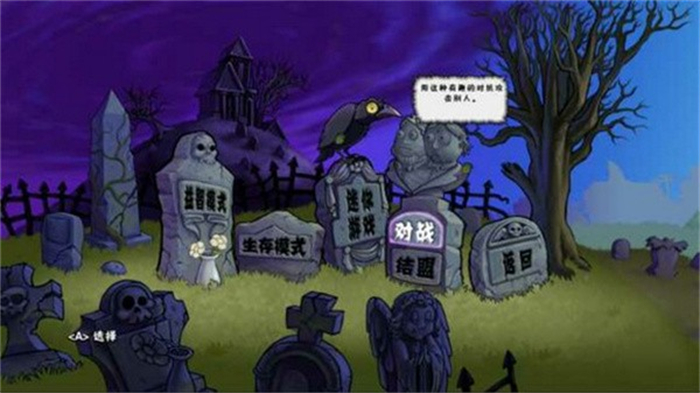 大戰(zhàn)僵尸 大戰(zhàn)僵尸