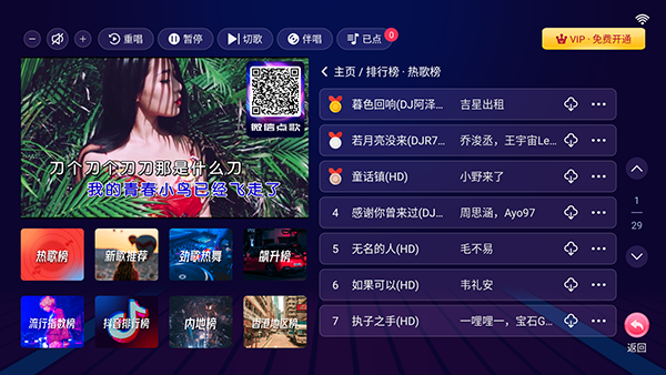 智能K歌点歌机软件app 智能K歌点歌机软件app