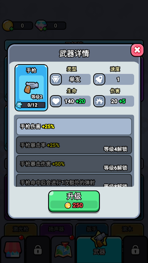 无敌小小队破解版免费手机版 无敌小小队破解版免费手机版