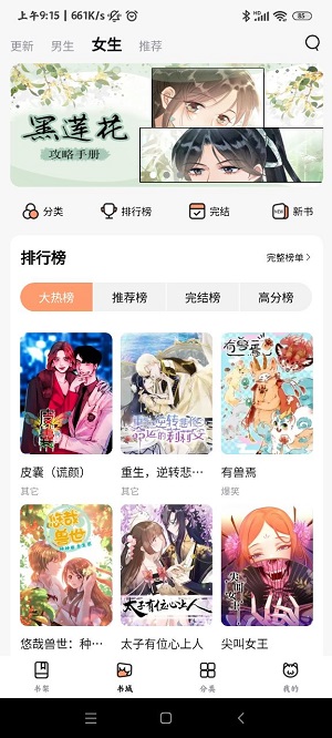 喵趣漫画网在线阅读官网版 喵趣漫画网在线阅读官网版