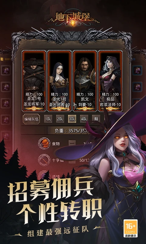 地下城堡2:黑暗覺醒 地下城堡2:黑暗覺醒