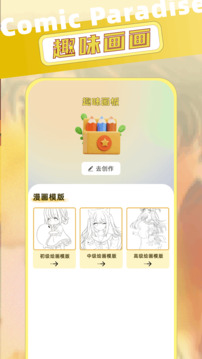 乐可漫画完整版免费阅读安卓免费版