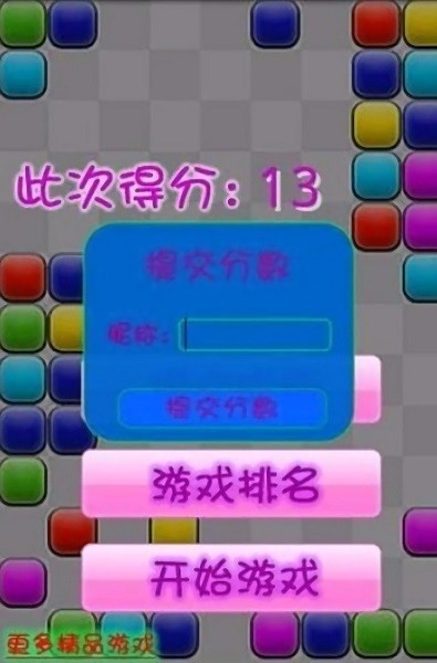 十字消除手机安卓版