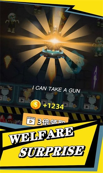 家园防御僵尸之战手机版