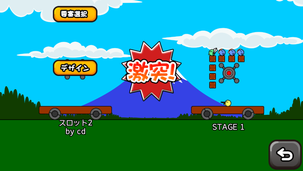 激突要塞最新版 激突要塞最新版