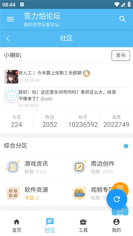 苦力怕论坛网我的世界 苦力怕论坛网我的世界